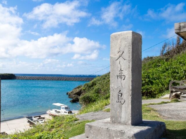 久高島　観光