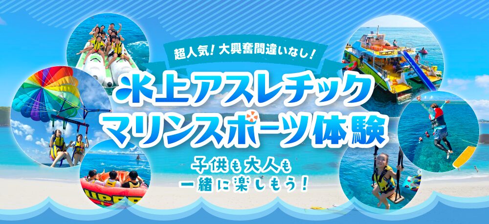 慶良間マリンKV_pc