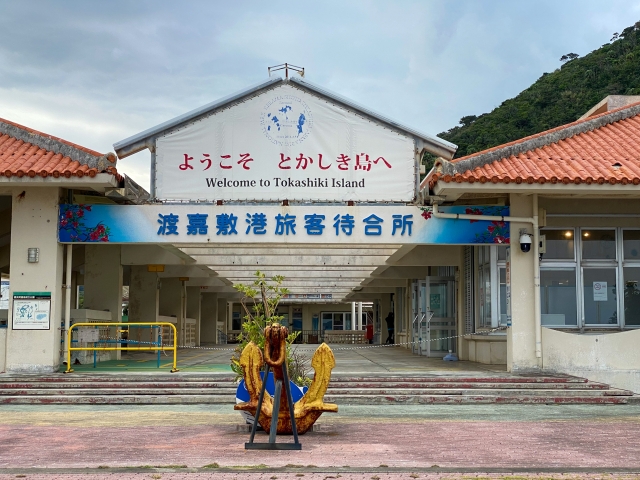 渡嘉敷港旅客待合所の入口